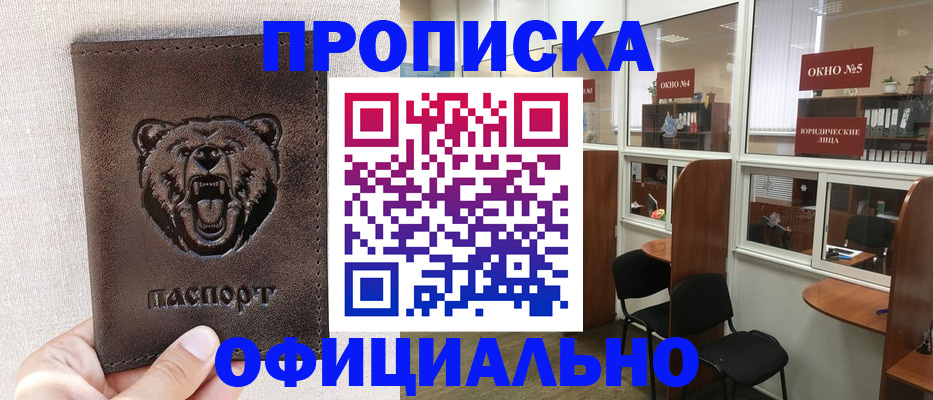 регистрация для школы в Челябинске