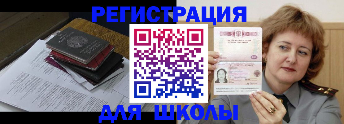 временная регистрация собственник в Челябинске