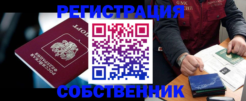 временная регистрация адрес в Челябинске